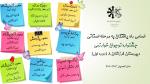 برگ زرینی دیگر از افتخارات پژوهشی دانش آموزان مجتمع فرزانگان ۸