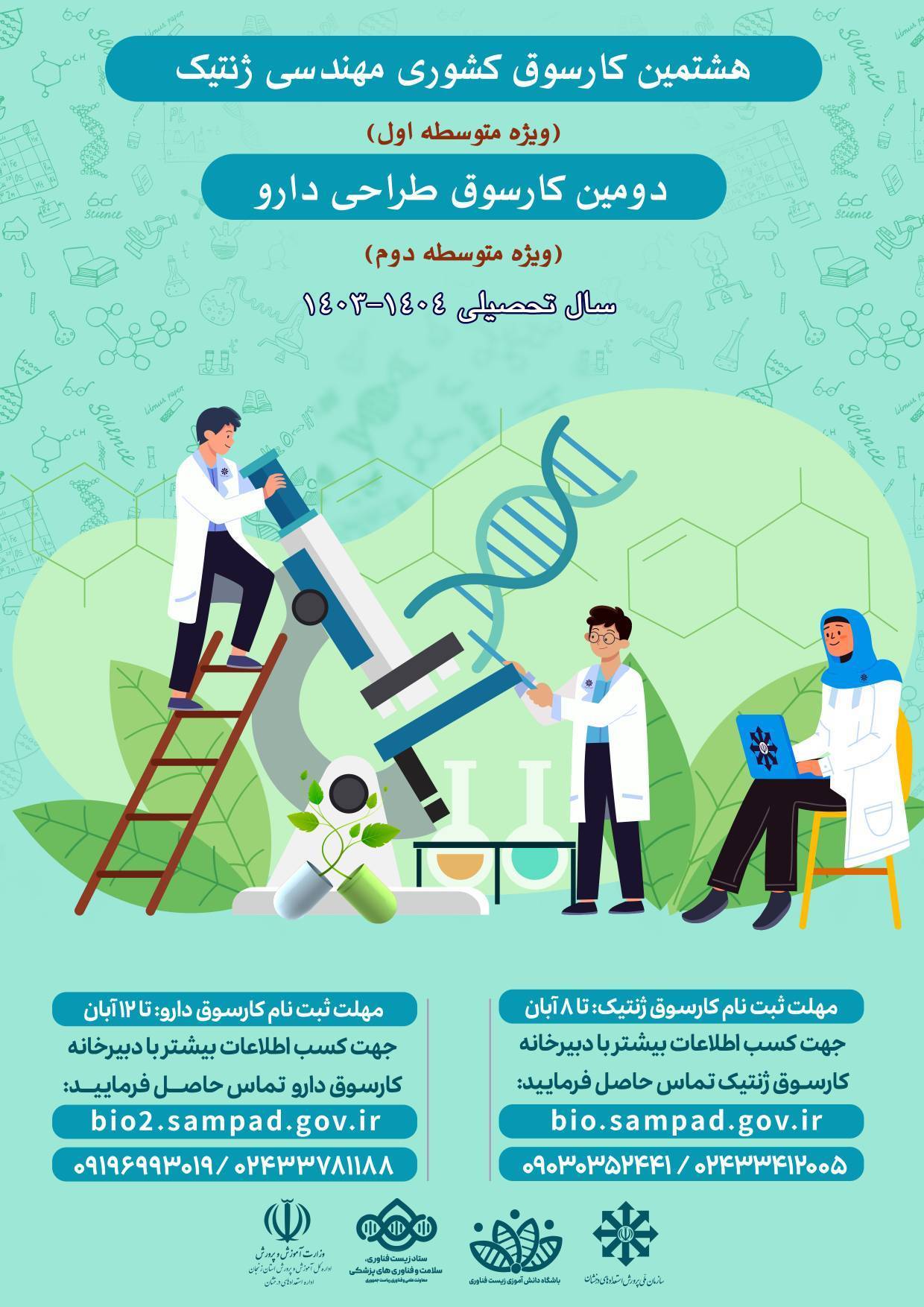 هشتمین کارسوق کشوری