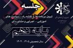 قابل توجه اولیای محترم پایه دهم