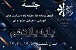 قابل توجه اولیای محترم پایه یازدهم